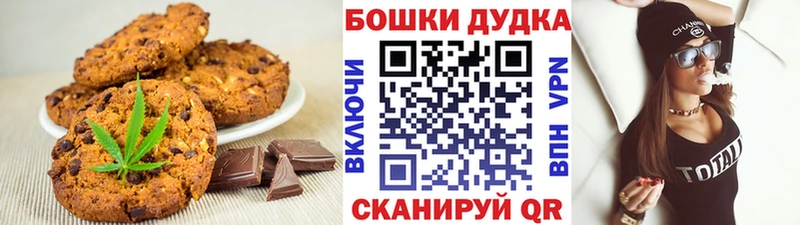 сайты даркнета клад  где найти   Бородино  Печенье с ТГК конопля 