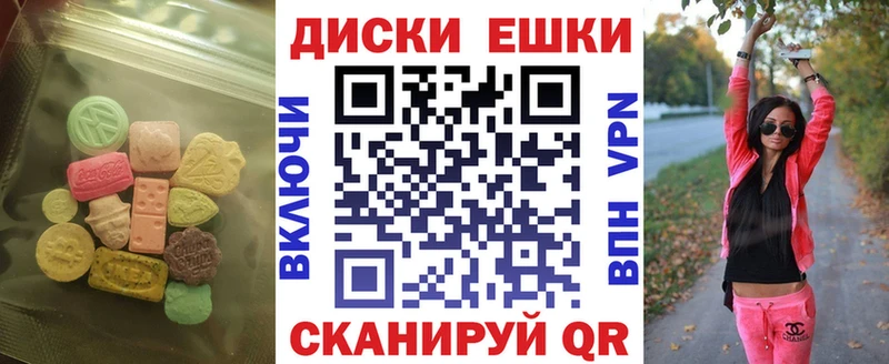 Ecstasy MDMA  Бородино 