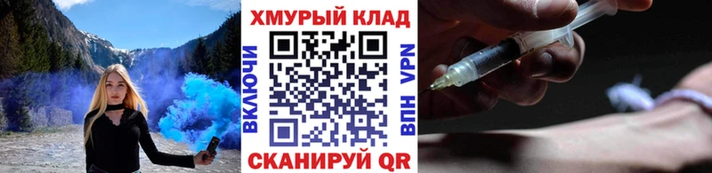 ГЕРОИН хмурый  где найти   Бородино 