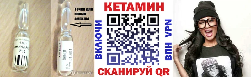 Кетамин ketamine  Бородино 