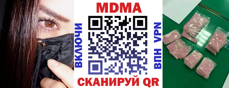 это наркотические препараты  Бородино  MDMA crystal 
