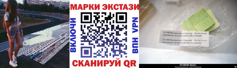 как найти закладки  Бородино  площадка как зайти  Марки N-bome 1500мкг 